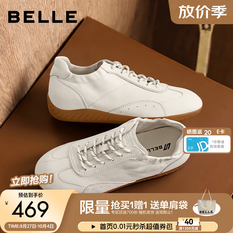 百丽复古软底真皮布朗尼德训鞋2026秋新女鞋小白鞋运动鞋B3445CM6 米白色 38 (240mm)