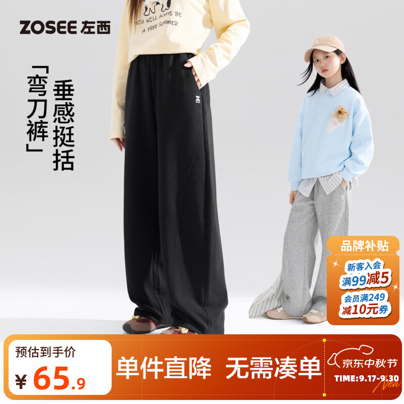 左西童装女童休闲长裤儿童春秋裤子2026新款弧形切线垂感弯刀裤 黑色 140 cm