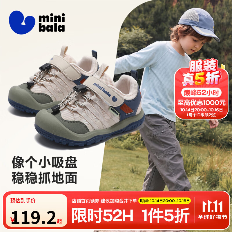 迷你巴拉秋季童鞋网面儿童运动鞋 119.2元，迷你巴拉秋季童鞋儿童帆布鞋 95.2元，迷你巴拉秋季童鞋百搭帆布鞋 95.2元 - 线报酷