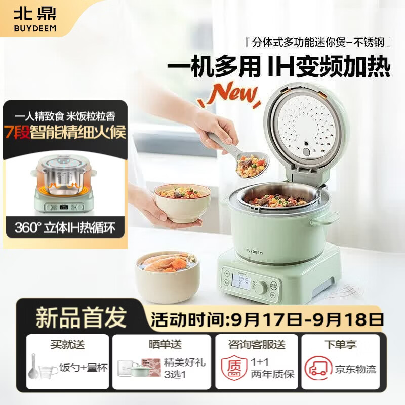 北鼎【可拆分当电磁炉】迷你电饭煲1-2人小型家用2人食多功能分体式电饭锅预约IH变频加热0涂层内胆