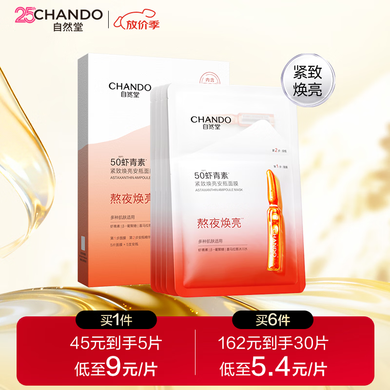 28款面膜试用体验，暂时补水没大用？那功能性面膜研发出来贴个寂寞？平价款只要5块钱！