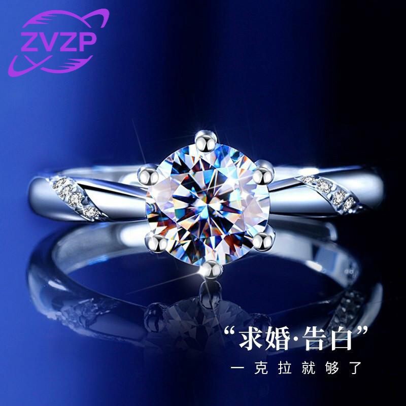 zvzp轻奢珠宝品牌一克拉莫桑钻石戒指女求婚订婚轻奢时尚活口钻戒生日