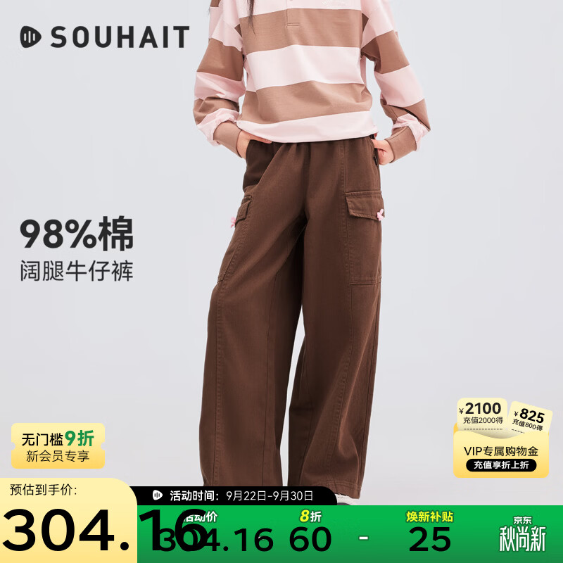 水孩儿童装牛仔裤女童2026秋季新款休闲长裤大童舒适阔腿裤透气裤子 栗子棕 160