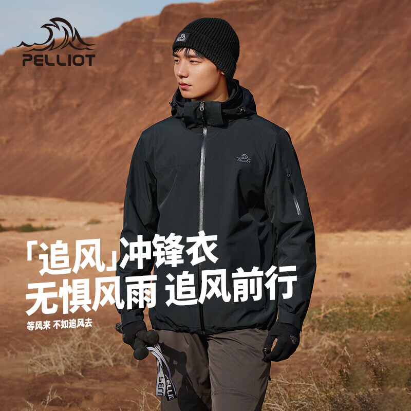 伯希和（Pelliot）【追风】冲锋衣男女三合一情侣外套户外防风暴雨级防水徒步登山服 【男款】漫暮黑 /可拆卸内胆 L