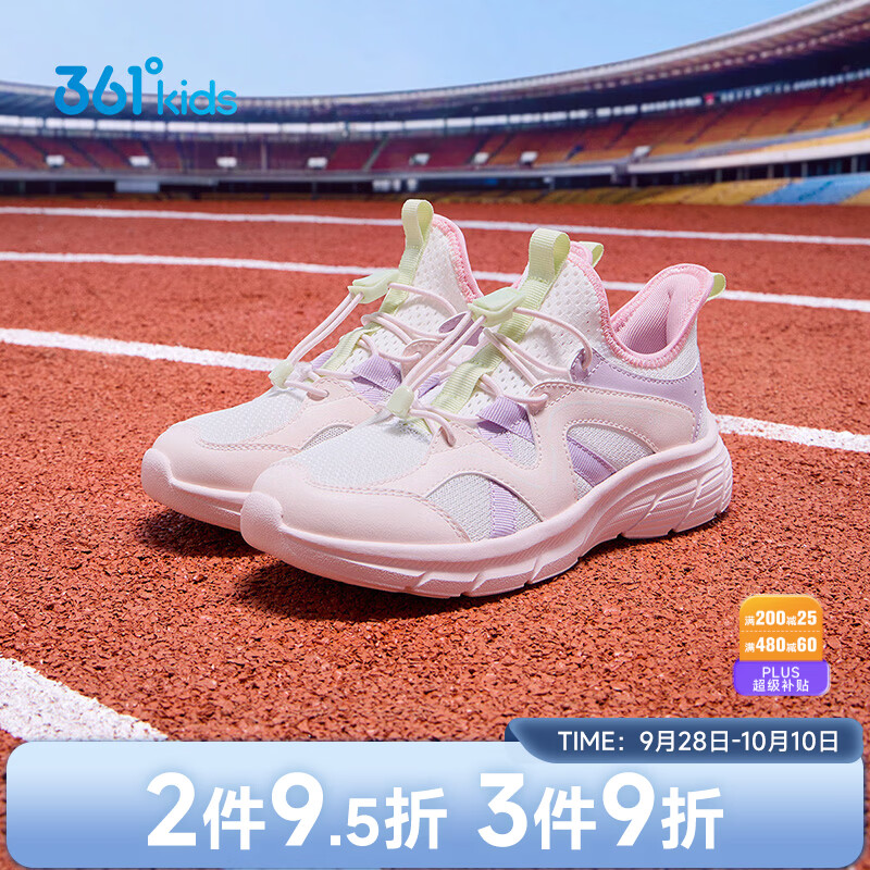 361°童鞋男女童运动跑鞋2026年秋季新款中大童鞋子 羽毛白/浅水粉色 34