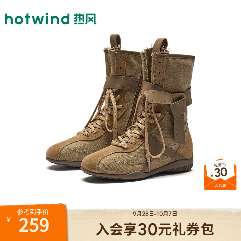 热风（Hotwind）拳击靴女鞋2026年秋季新款复古百搭西部靴短靴软底中筒运动靴子 08杏色 37