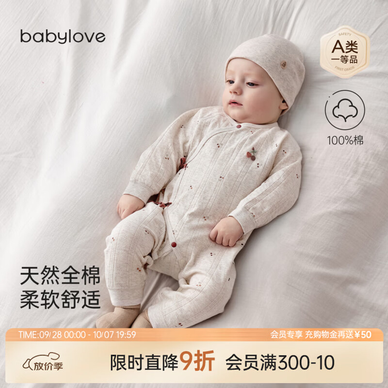babylove新生儿连体衣春秋季纯棉哈衣爬服婴儿系带和尚服珍果绯珠 珍果绯珠 52cm