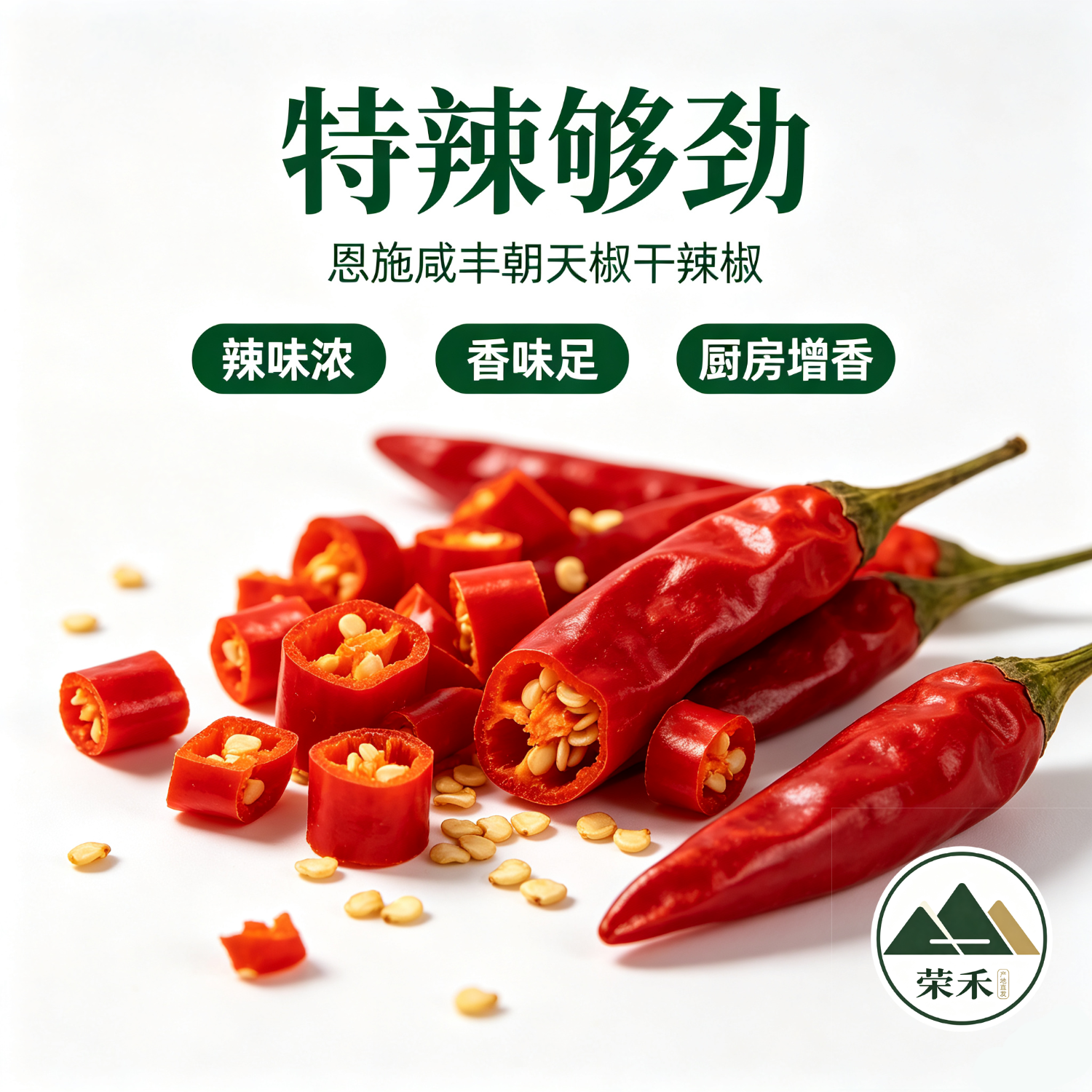 恩施咸丰朝天椒干辣椒 特辣干货红辣椒 蔬菜辣椒 特产食材干辣椒 干辣椒2500g5斤装