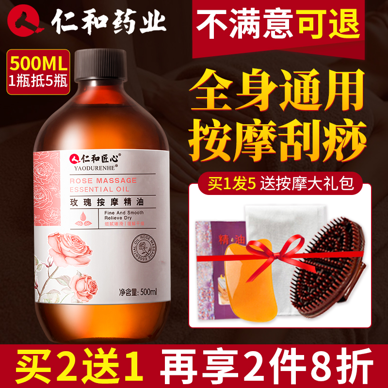 经验分享药都仁和精油按摩精油优缺点分析，真实质量优缺点评测揭秘