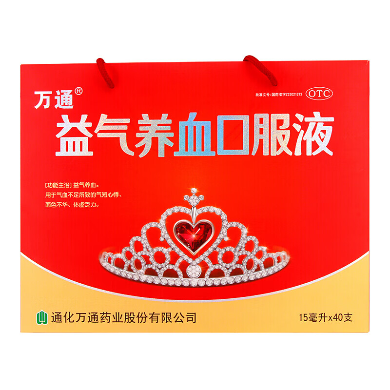 万通 益气养血口服液15ml*40支 礼盒装 气血不足 心悸气短 体虚乏力