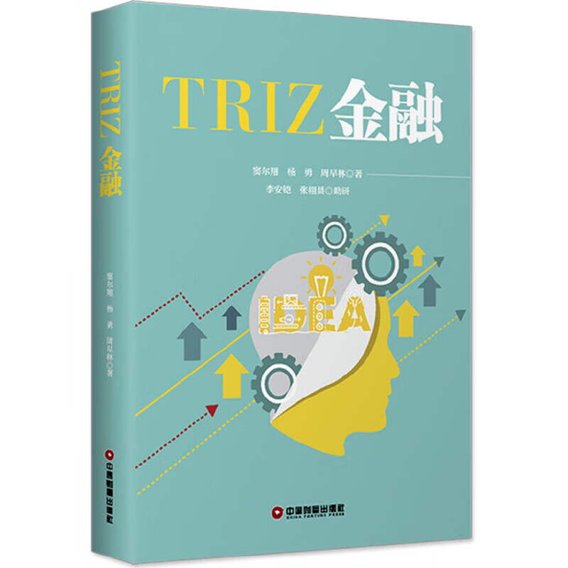 TRIZ金融