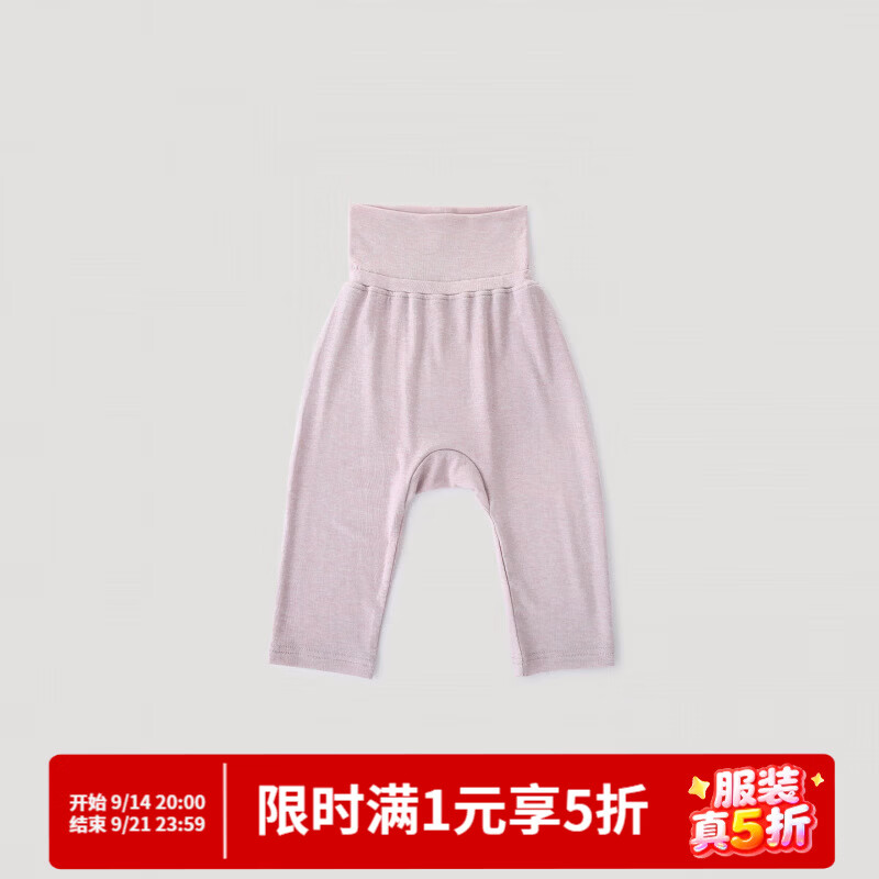 巴厘小猪（BALIPIG）【天丝+美利奴羊毛】婴儿裤子秋季高腰护肚秋裤男女宝宝大屁屁裤 烟粉 80 cm