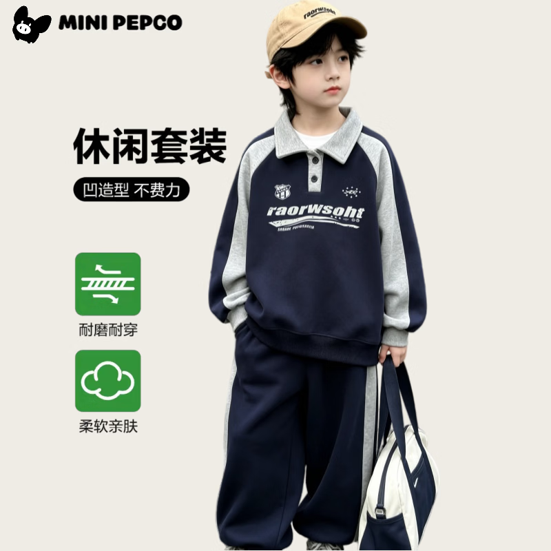 小猪班纳(PEPCO)男女童卫衣卫裤上衣裤子两件秋季卫衣套装休闲款两件套休闲运动套 拼色POLO衫套装-藏青 150 京东折扣/优惠券