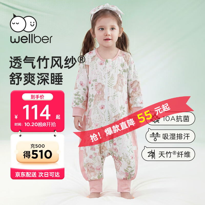 威尔贝鲁婴儿睡袋宝宝睡衣服分腿儿童【吸湿排汗】前6后4春秋 樱野粉M