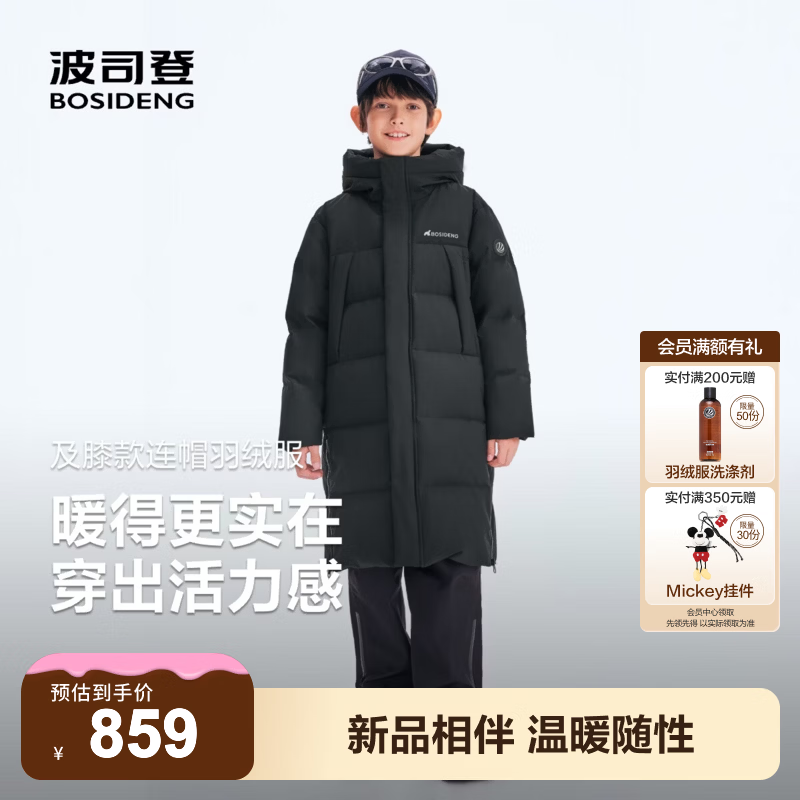 波司登26年新款儿童羽绒服连帽长款厚羽秋冬款保暖外套 【店长推荐】香奈青|5A10 130 /64 约 115-130cm 26kg
