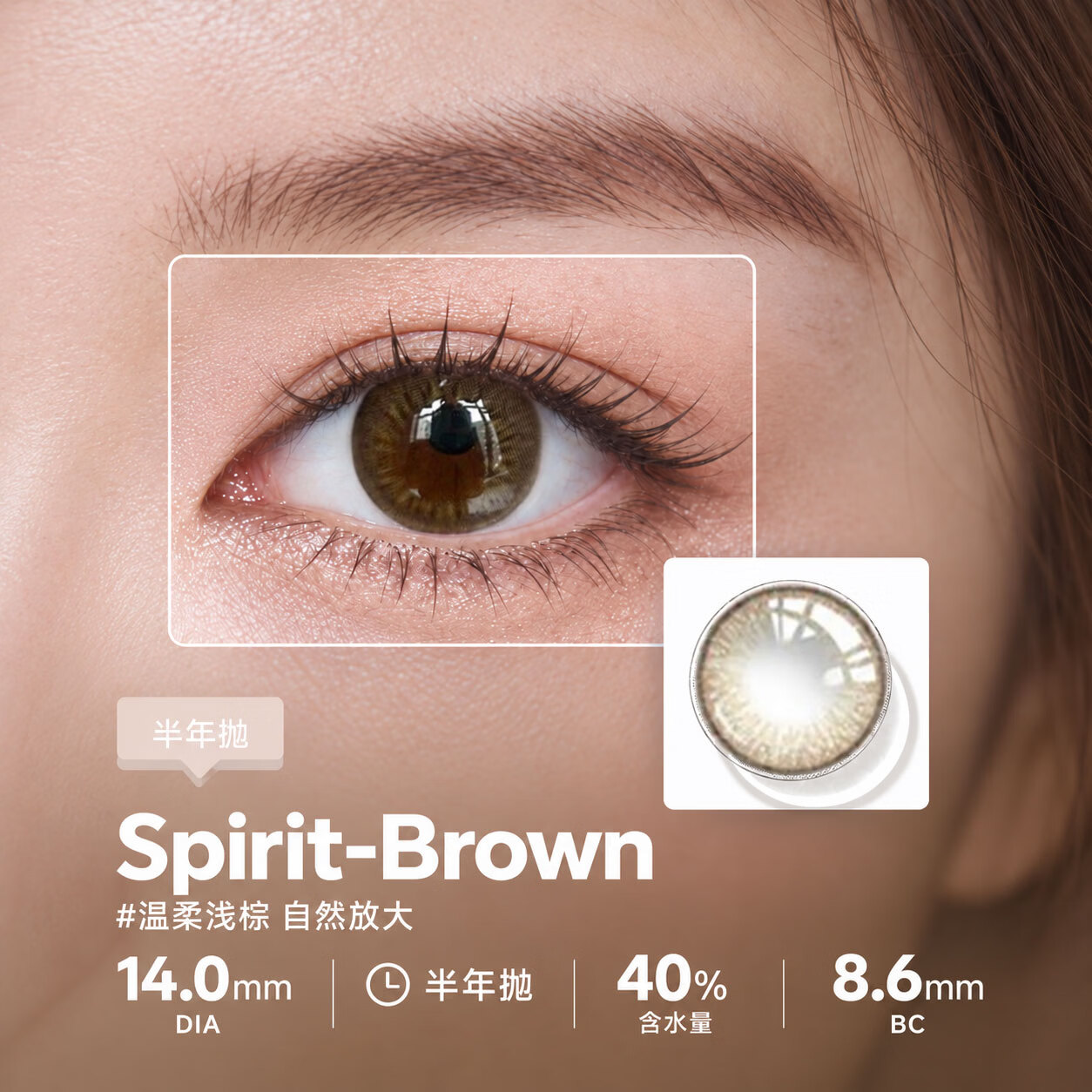 Color Baby韩国进口美瞳半年抛2片1300高度数14.5大直径自然百搭隐形眼镜 Spirit-Brown-自然伪素颜 1片*2盒 750度