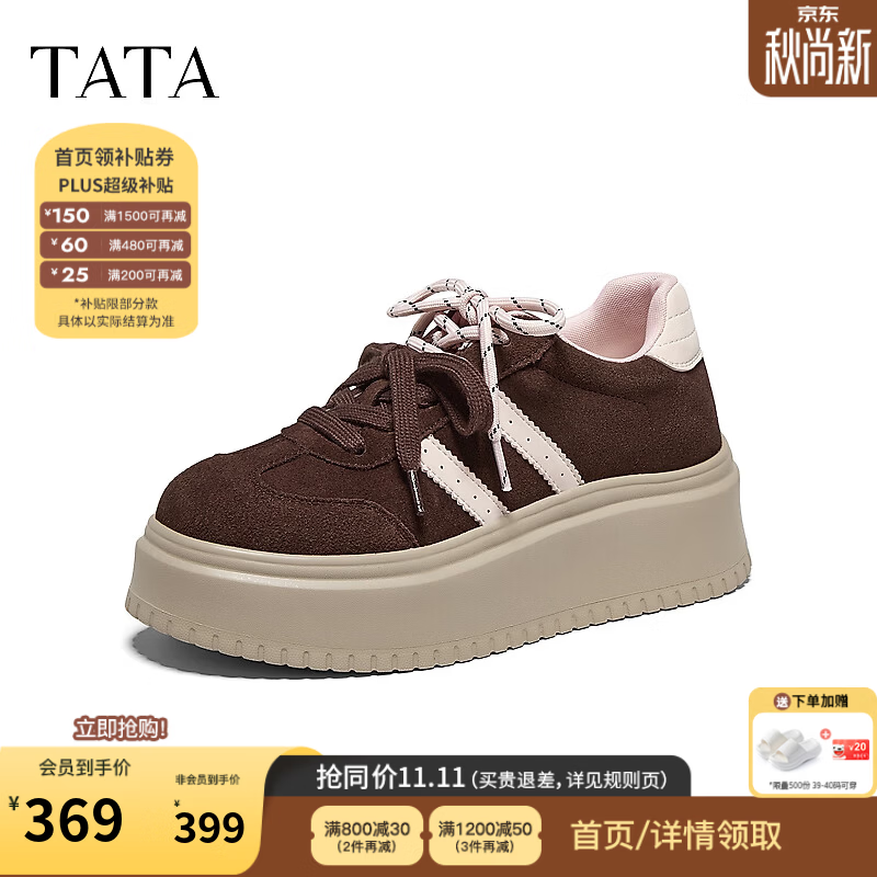 他她（TATA）女鞋2026秋季款厚底德训鞋复古街头风运动阿甘鞋C2K01CM6 啡/粉 35
