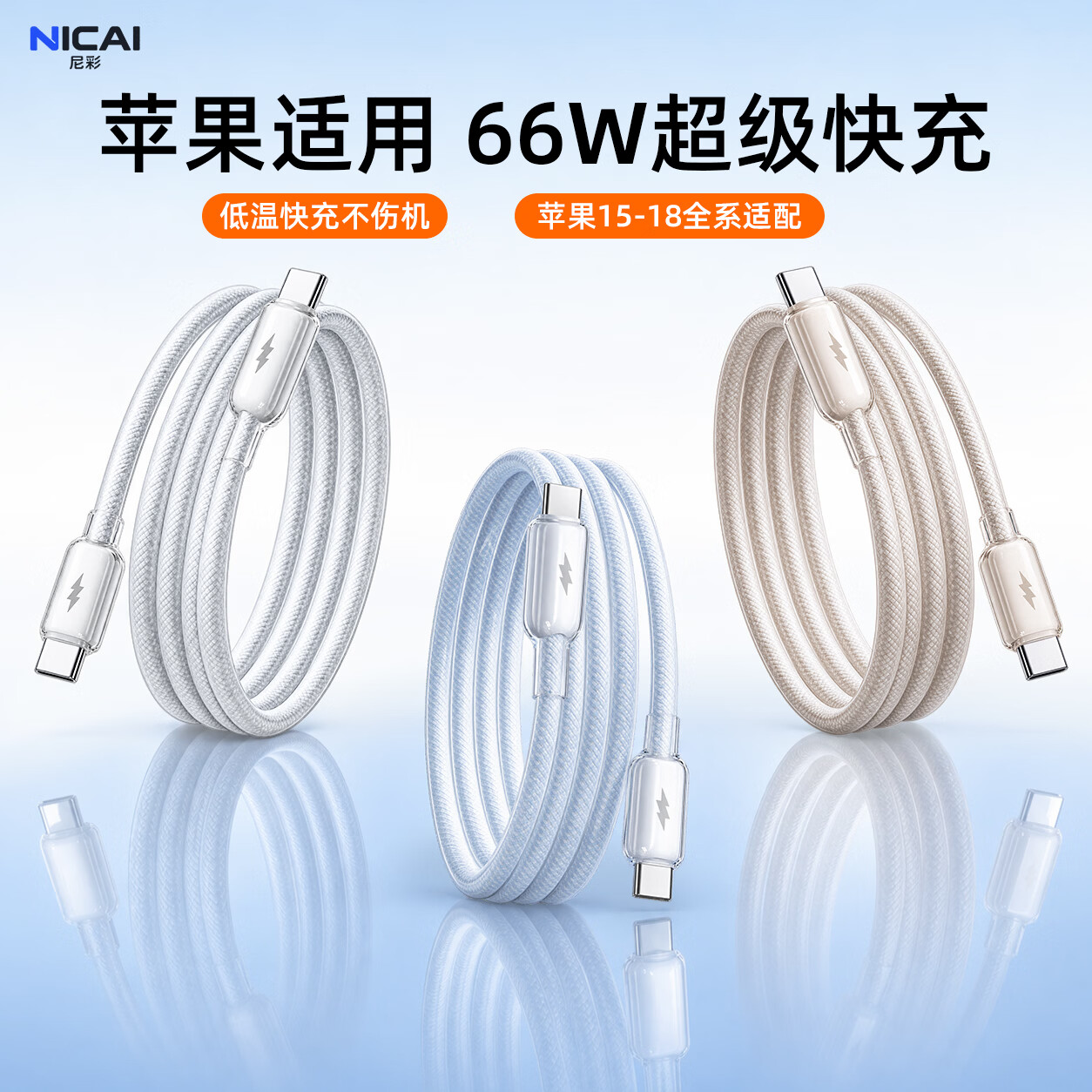NICAYA适用苹果18充电线iPhone17数据线14Promax手机13快充16pro车载15平板12iPad11双typec转接数据线 1.5m|27W冰透低温A-L接口|钛灰色 3C安全认证|不伤机不伤电池|PD协议