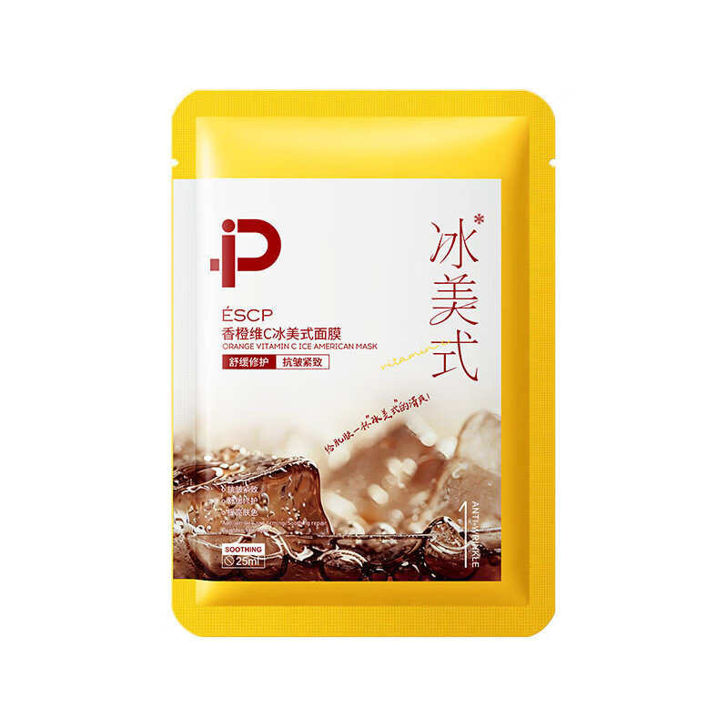ESCP香橙冰美式(冰感)保湿修护补水抗皱紧致舒缓面膜熬夜急救男女 冰美式面膜*5片 2盒