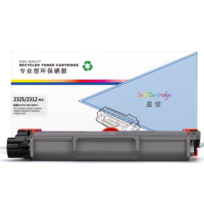 盈佳 2325/2312 高容 黑色墨粉 粉盒 适用于兄弟7180 7080-企业版