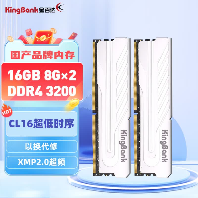 金百达（KINGBANK）16GB(8GBX2)套装 DDR4 3200 台式机内存条银爵系列 C16怎么看?