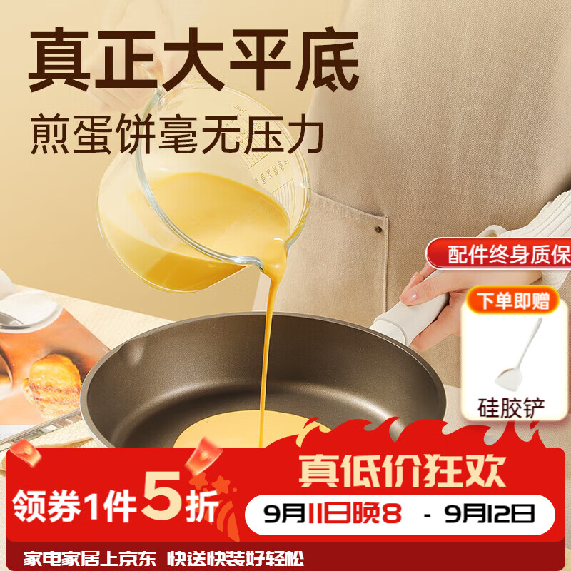 炊大皇平底聚油煎锅20cm 赠硅胶铲 109.5元 - 86线报