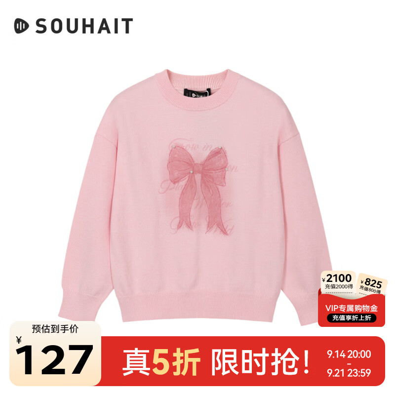 水孩儿（SOUHAIT）童装女童针织衫2026秋装新款儿童毛衣蝴蝶结甜美内搭套头圆领上衣 糖霜粉 150