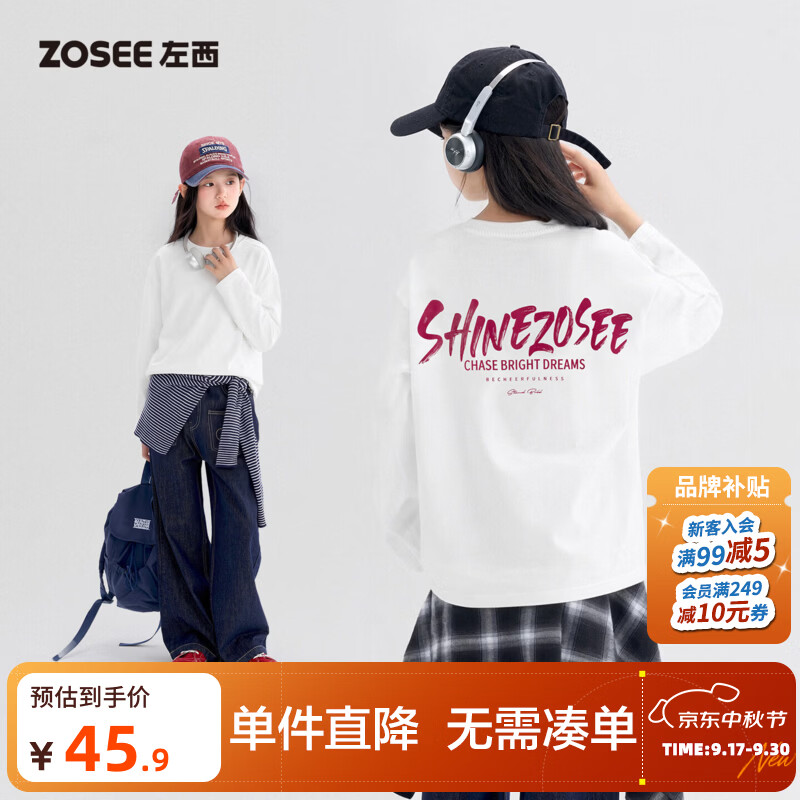 左西童装女童T恤长袖儿童纯棉A类打底衫2026新款女孩大童秋装上衣 白色 160 cm