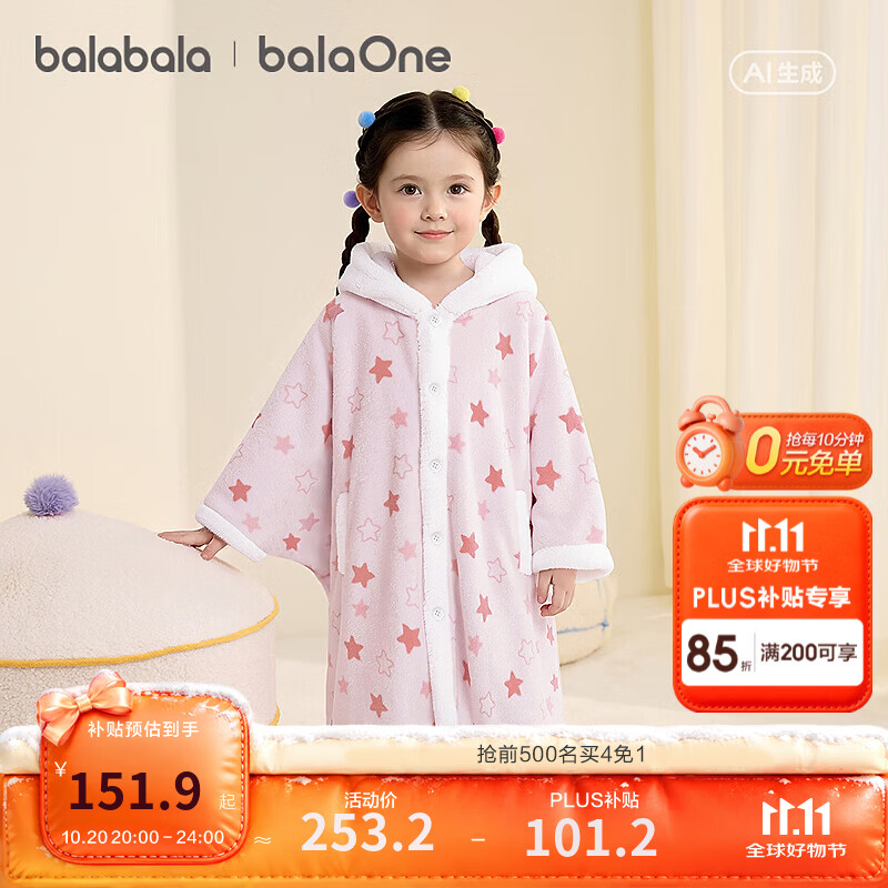 巴拉巴拉【balaOne】巴拉巴拉童装儿童外套男女童睡袍冬款大童睡衣加绒萌 粉色调01315 120