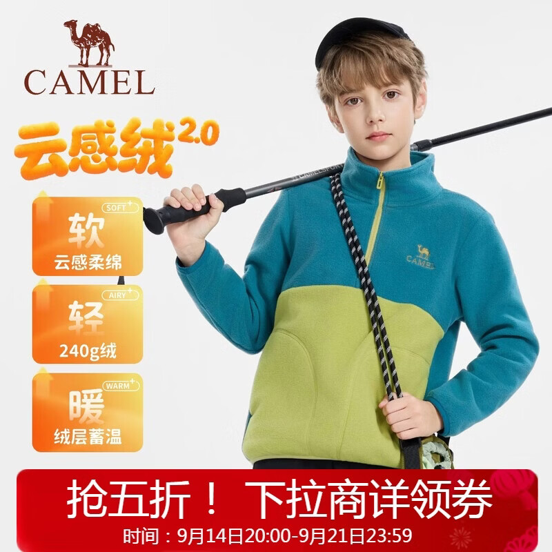 骆驼（CAMEL）儿童抓绒衣秋冬摇粒绒防风保暖锁温男女童时尚亲肤卫衣青少年外套