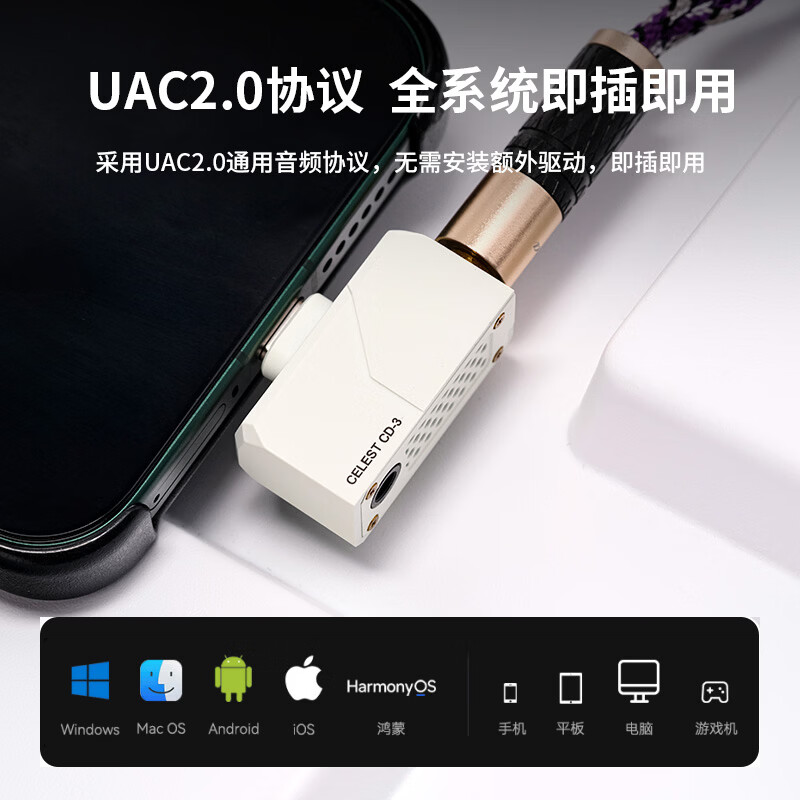 凤鸣天音CD-3全新升级3.5mm4.4mm解码器便携耳放HIFI小尾巴转接头耳机有线音乐监听专业转接器新款 黑色