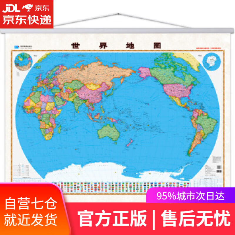 【新华书店】世界地图 星球地图出版社 著 星球地图出版社