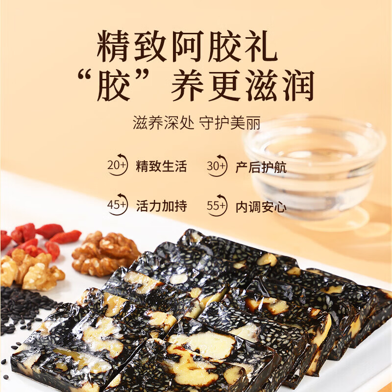 北京同仁堂阿胶糕礼盒滋补气血补品女营养品送长辈妈妈生日春节年货礼盒 300g*1盒 （15%阿胶含量）