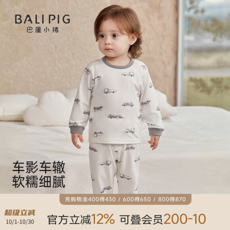 巴厘小猪（BALIPIG）男童睡衣秋季儿童内衣套装男宝衣服分体婴幼儿秋衣秋裤宝宝家居服 车影车辙 100 cm