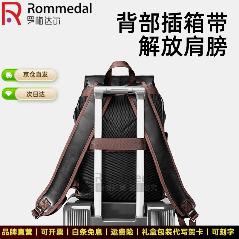罗梅达尔(Rommedal)牛皮商务双肩包男士时尚大容量背包男新款旅行书包休闲双肩包 黑色【京仓次日达】高44*宽30*厚18CM