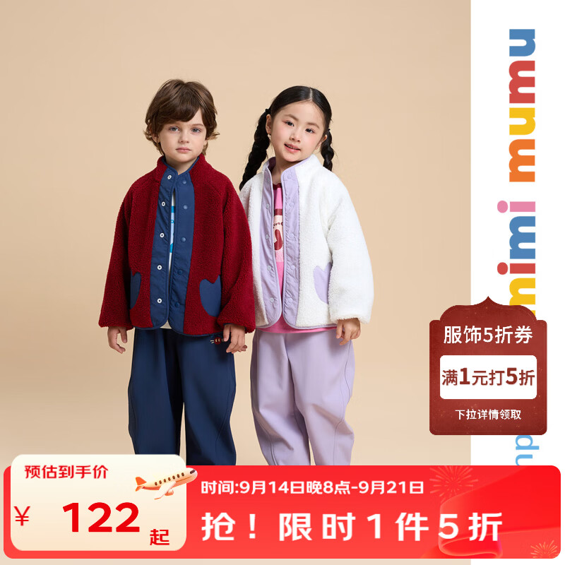 丽婴房【mimi mumu】系列儿童外套 枣红色 130 cm