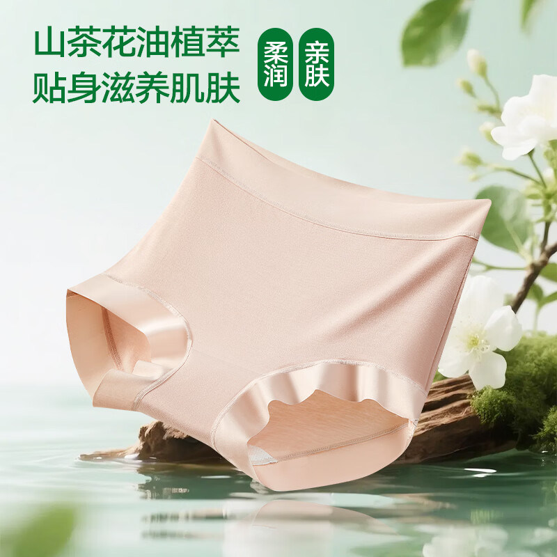 氧心【4条装】氧心50S天然竹纤维山茶花基础高腰女士内裤轻柔舒适透气 奶肤+芝士白+杏粉+云雾绿 4条 L 90-130斤