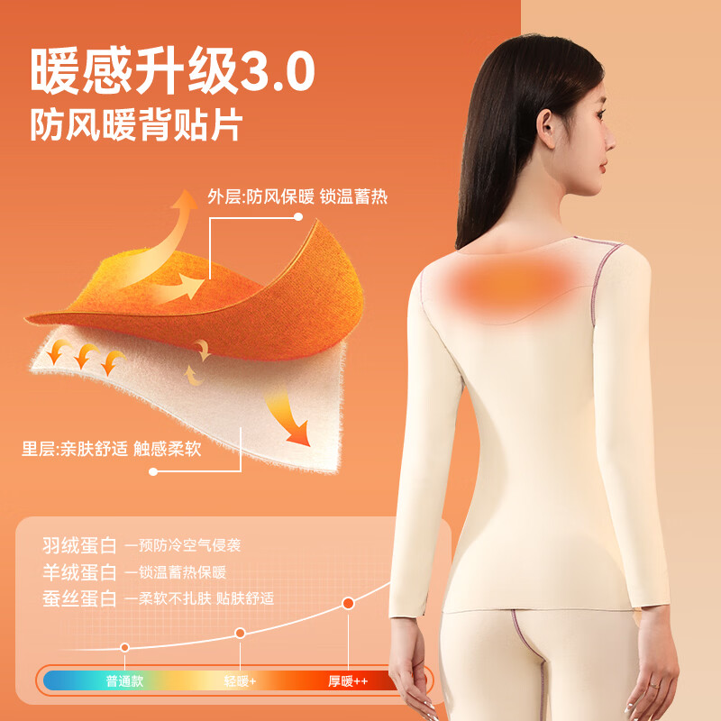 鸭鸭【羊毛蚕丝】保暖套装女防寒锁温加厚无痕发热女士保暖内衣 玫粉色 L 建议【100-120斤】