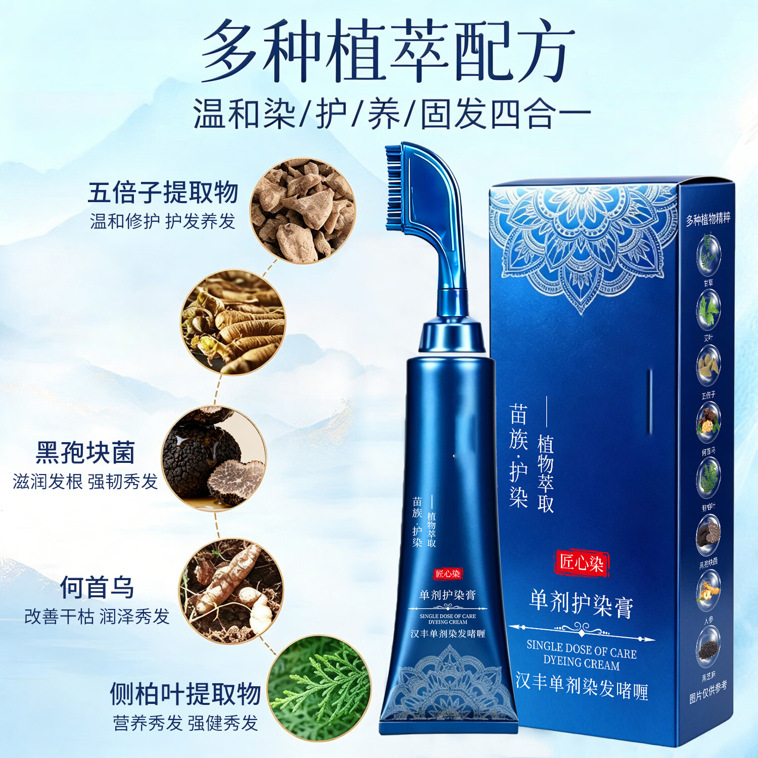 植萃生态染发剂易染梳温和盖白不沾头皮不伤发在家自染染发膏zz 单剂植物染发【黑茶色】+梳头