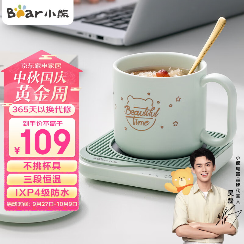 小熊（Bear）加热杯垫陶瓷杯恒温杯垫 电热杯垫办公室家用保温杯垫 可调温防水茶温牛奶神器DRBD-C25D1属于什么档次？