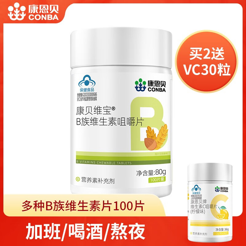 康恩贝 维生素b vb 维生素b族片 补充多种b族 含b1b2b6b12 VB100片*1瓶