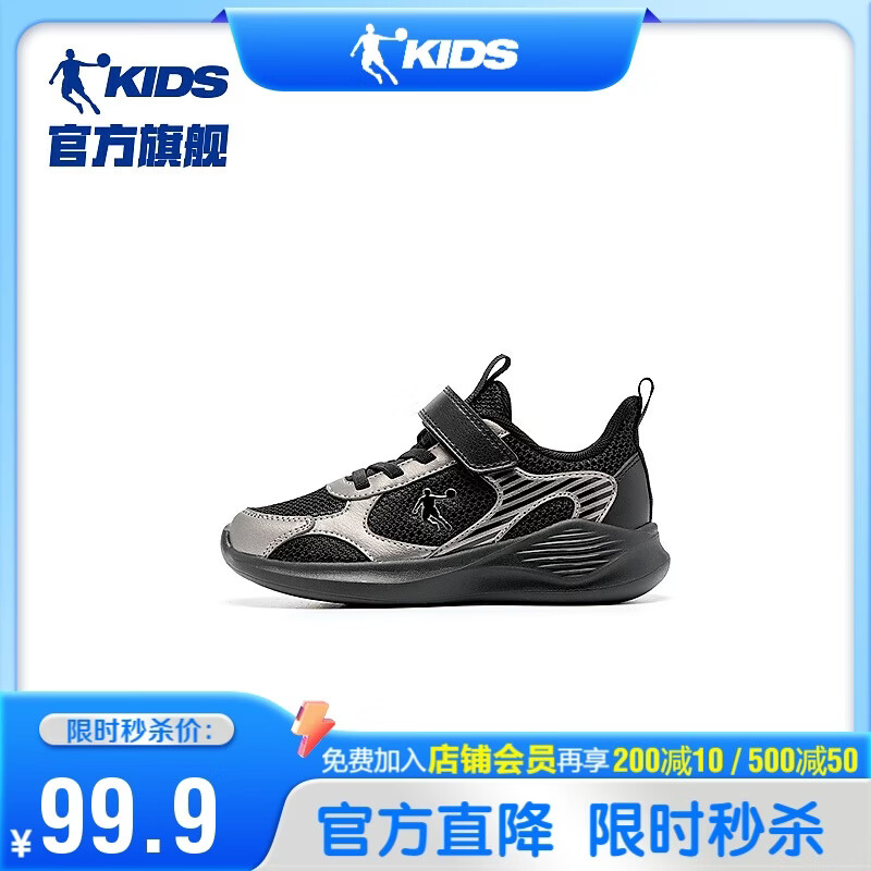 乔丹男小童跑步鞋儿童春秋季运动鞋子搭扣轻便童鞋 黑色/液态银 30