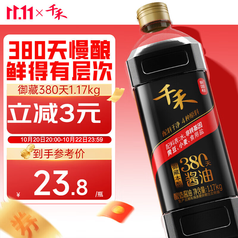 琴棋诗酒，不如油盐酱醋——过日子必囤的调味品双11选购指南