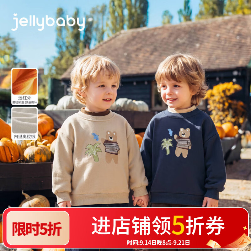 JELLYBABY【远红外聚暖小熊加绒卫衣】新品冬款男童中童奥粒绒圆领上衣居家 宝蓝 120