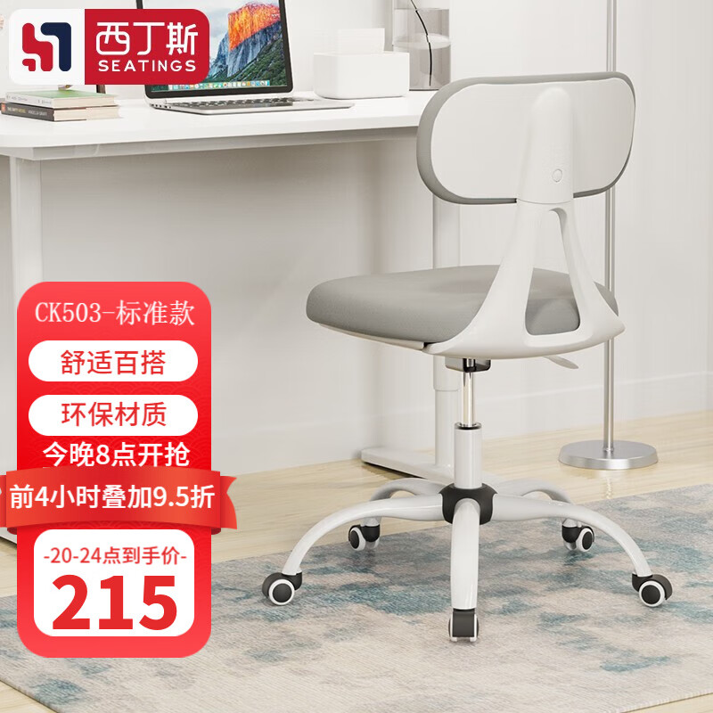 京东电脑椅如何查看历史价格|电脑椅价格走势