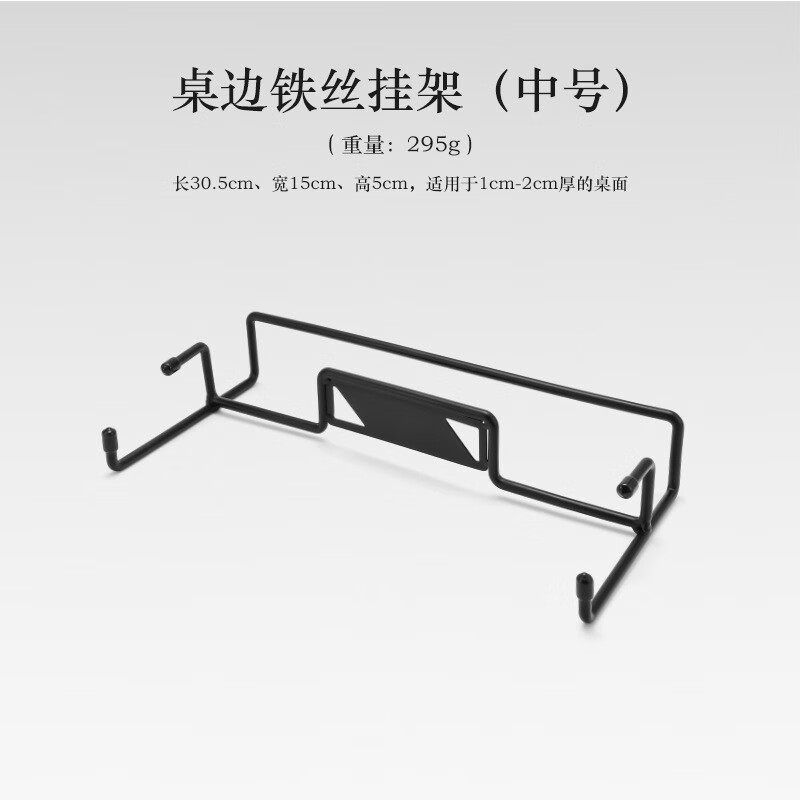 旭杉斯户外桌边挂架露营便携收纳架蛋卷桌支架黑色铁丝铁艺挂架 中号