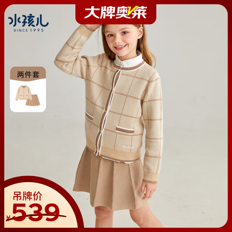水孩儿（SOUHAIT）童装女童套装冬季新款儿童中大童针织裙子线衣 燕麦卡其SHRDGD05CA781K27 140