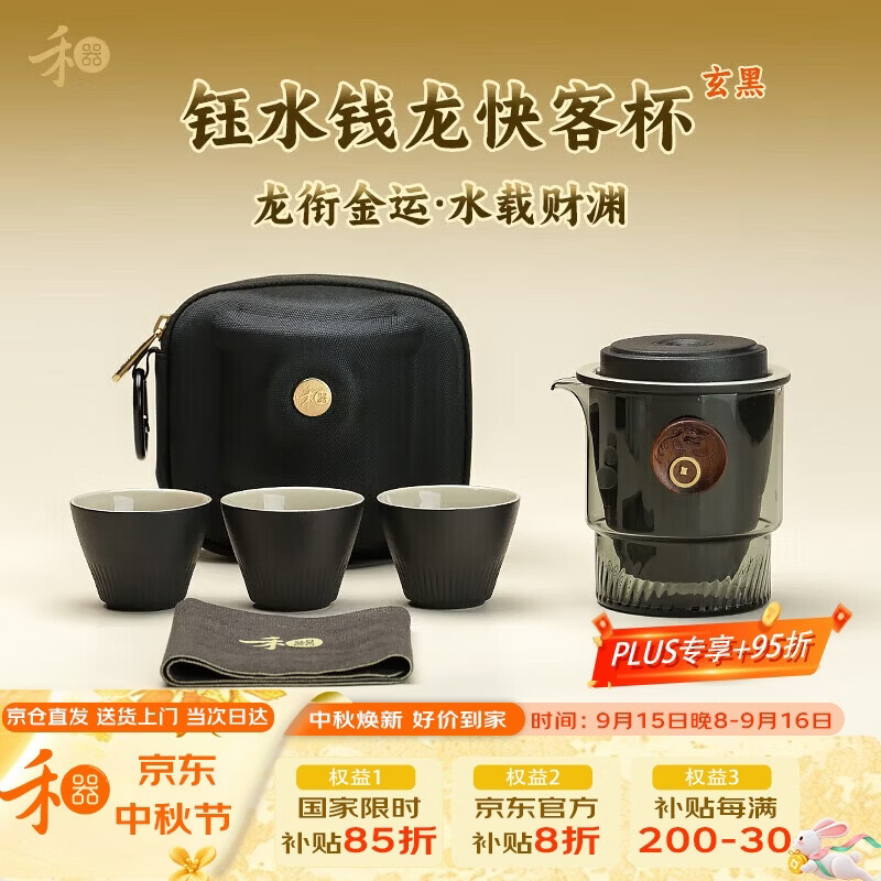 禾器高档旅行茶具套装泡茶杯子泡茶壶功夫茶便携茶具 钰水钱龙快客杯