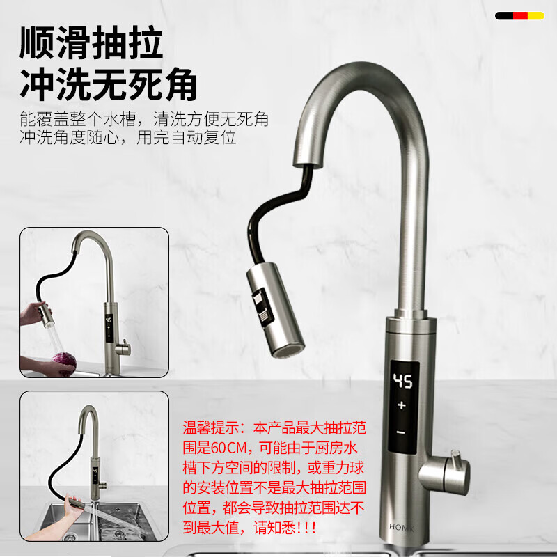 HOMK【精工】电热水龙头抽拉式304不锈钢机身变频恒温即热式洗菜盆厨房电热水器小厨宝冷热龙头 拉丝银-漏保款【变频 恒温】旋转抽拉+分离水电 变频恒温丨防锈防爆丨万向抽拉