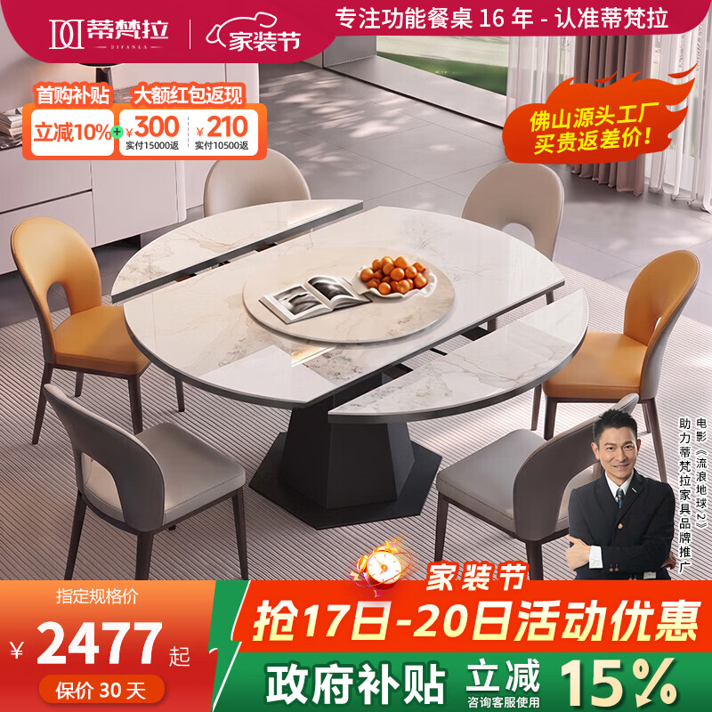蒂梵拉佛山可伸缩岩板餐桌带电磁炉吃饭圆桌小户型六边桶餐桌椅组合家具 1.2米伸缩带外置转盘【不锈钢承托架】 一桌六椅【生态皮餐椅】